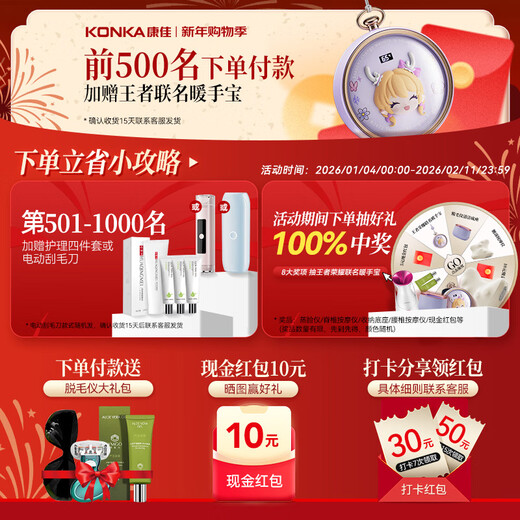 KONKA Sapphire 3301 Freezing Point Hair Removal Device Grateful Light Shaving Device for Female Body and Limbs Home Use for Female College Birthday Gift 30 Days Guaranteed Practical State Subsidy 16.8J Flagship Edition Sapphire MAX