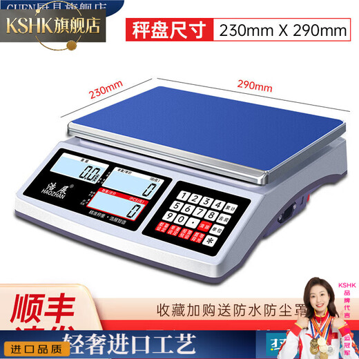 KSHK export quality electronic scale commercial high-precision 0.1g weighing scale accurate counting gram scale precision weighing 30kg industrial weighing 10kg accuracy 0.1 million