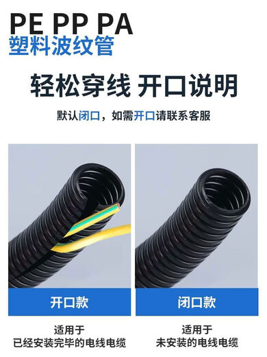 Bokan Electrical PE plastic corrugated pipe PPPA nylon waterproof flame retardant threaded hose cable wire protection sleeve wave tube waterproof flame retardant PA-AD42 points 550 meters