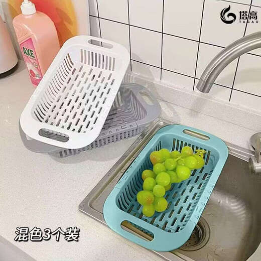Fantasy retractable drain basket, vegetable basin, dish rack, kitchen fruit plate, sink, sink rack, water filter basket, family bucket, first snow white, modern gray peacock blue, 3 pieces in total, freely retractable