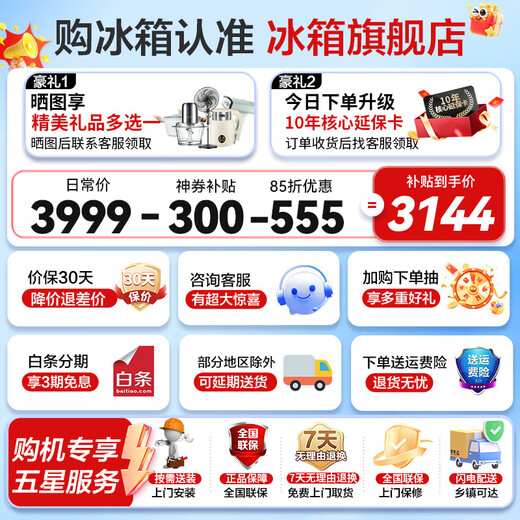 Haier refrigerator produces 518 ultra-thin zero-embedded 491-liter French multi-door four-door first-class energy-efficiency dual-frequency household large-capacity bottom cooling dry and wet storage leader 594mm ultra-thin zero-embedded + EPP ultra-clean system + three-speed temperature change