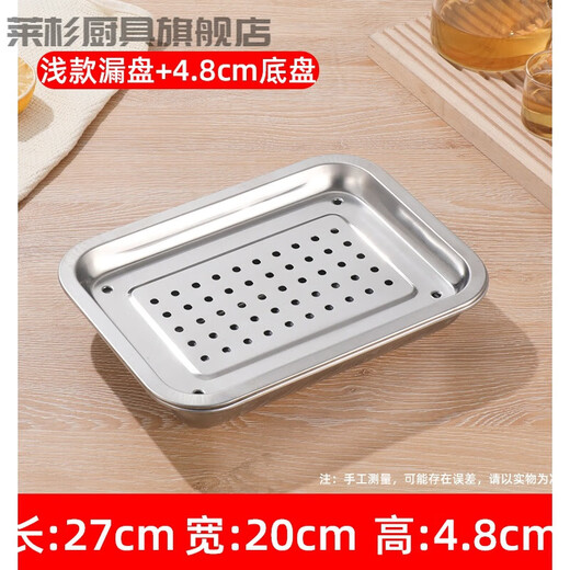 Tuojin German quality stainless steel rectangular tea tray double-layer dumpling tray drain tray steam tray drain tray 40*30 shallow