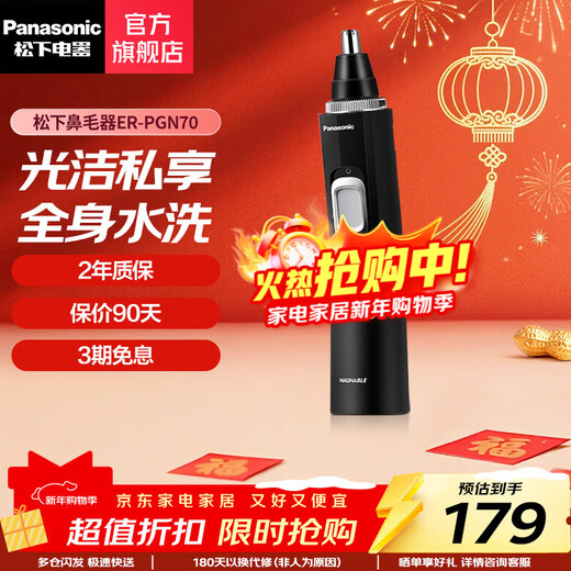 Panasonic Nose Hair Trimmer Men's Nose Hair Shaving Trimmer Full Body Washable Electric Eyebrow and Beard Styler New Year's Day Gift ER-PGN70-K