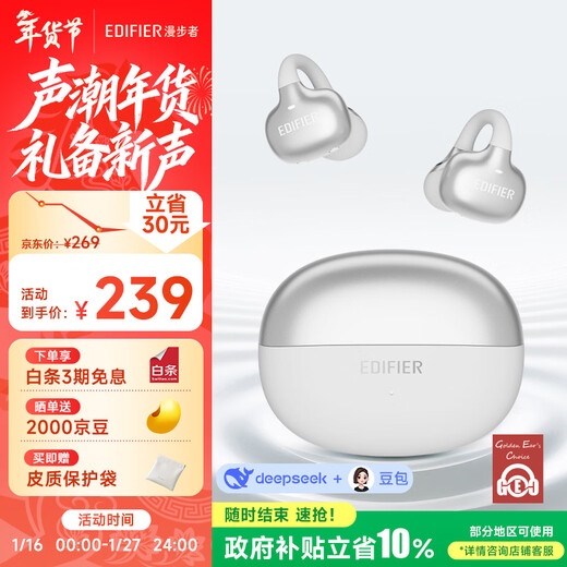 Edifier (EDIFIER) X Clip ear clip Bluetooth headset translation headset open running sports headset Bluetooth 6.0 Moon Rock White New Year gift