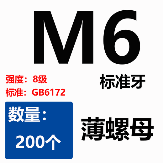 Grade 8 GB6172 galvanized hexagonal thin nut nut thin screw cap M5M6M8M10M12M16M20M24-M42 standard thread M6/200 pieces