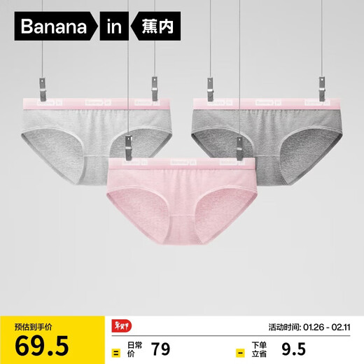 Jiao Nei Yinpi 301S women's combed cotton underwear mid-waist 10A antibacterial contrasting belt sports breathable triangle gift box 3 pieces