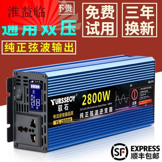 High power vehicle pure sine wave truck battery 12v24v electric vehicle 48v60v to 220v power supply dual voltage universal pure sine wave 12v24v2200W (smart LCD screen display) 220V_12V