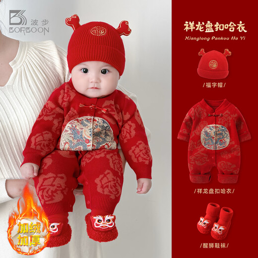 BORBOON B baby New Year's greeting clothes 2026 winter jumpsuit baby plus velvet red national style festive New Year small month old clothes for women plus velvet 7621 three-piece set 66cm