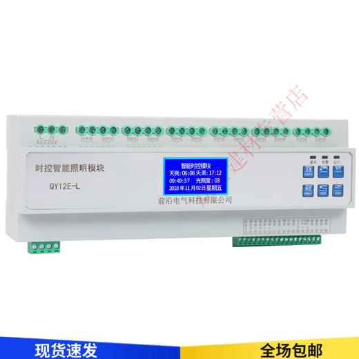 Intelligent lighting control module Intelligent lighting controller module Longitude and latitude time control module Intelligent switch module 4-way LCD time control 6-way independent time control