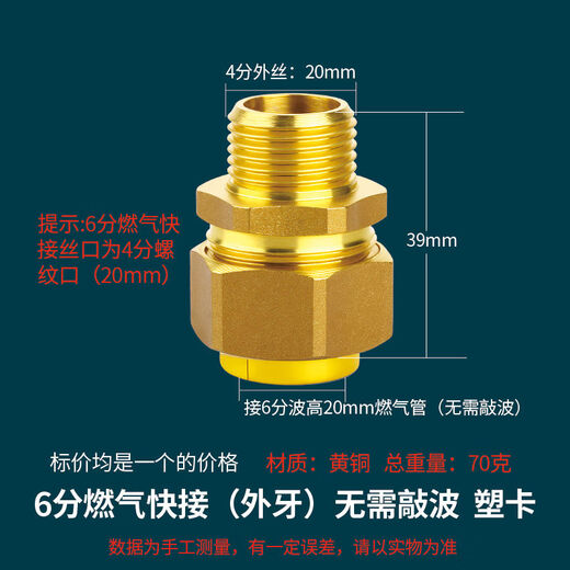 Yonghuan gas pipe quick connector nut 4 points 5 points 6 points gas bellows gas tee inner and outer wire 6 points gas quick connector (external teeth) 10 pieces