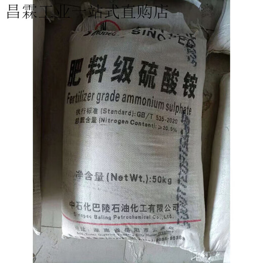 Fertilizer grade ammonium sulfate fertilizer nitrogen fertilizer blueberry agricultural crystal granules instant nitrogen fertilizer ammonium sulfate 100Jin Jin is equal to 0.5kg 100Jin Jin is equal to 0.5kg Send to the county and city logistics point for pick-up