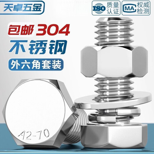 Tianzhuo Hardware M3-M20 external hexagonal bolt 304 stainless steel screw nut set accessories M6M8M10 extended screw M8*30- 200 sets