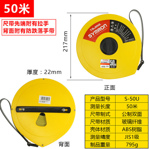 RSRDDY tape measure 10 meters 20 meters 50 meters soft tape Japanese fiber ruler shake engineering S-50U