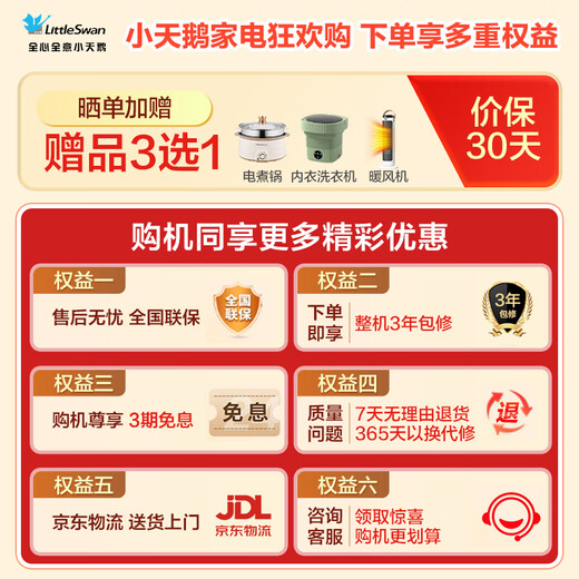 LittleSwan annual machine king Xiaowumei 3.0 drum washing machine fully automatic ultra-thin large diameter flat flat old trade-in state subsidy official authentic Xiaowumei 3.0 standard version single wash 10kg TG10VE40