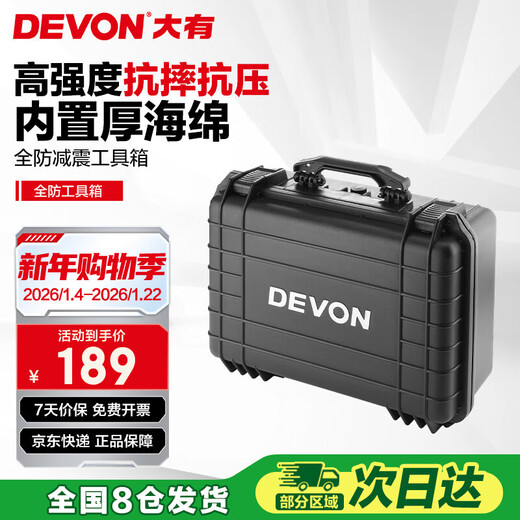 Devon D-Boxx fully-proof hardware tool box, large family instrument box, multi-functional portable equipment storage box