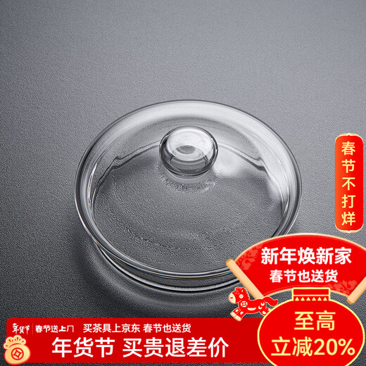 Full Japanese style heat-resistant glass tea set lid liner accessories lid contact customer service
