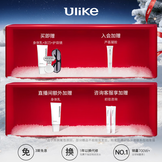 Ulike Government Subsidy Air4 Sapphire Freezing Point Hair Removal Device Women's Shaver Shaver Private Parts Beauty Device Men's Gift Birthday Gift for Girlfriend Newly Upgraded Air4 Crystal Purple