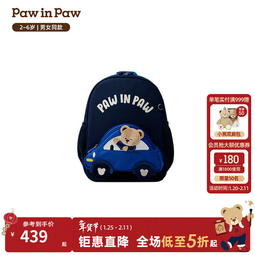 PawinPaw Cartoon Bear Children's Clothing 26th Spring and Summer New Men's and Women's Baby Large Capacity School Bag Backpack Navy Navy/59 FRE