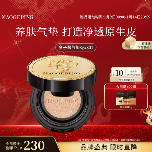 Mao Geping Caviar Cushion Liquid Foundation Concealer BB Cream Sunscreen Oil Control Moisturizing 8g #801 New Year's Gift for Women