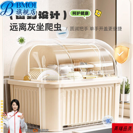BMOI Germany imported quality tableware storage box bowl and plate cabinet with lid for tableware and bowl box for bowl household storage kitchen thickened extra large cream yellow for about 5-6 people