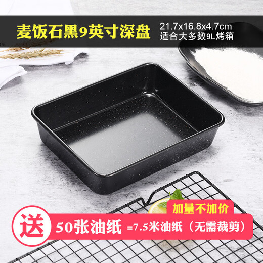 Fantasy baking pan oven household tiramisu tray utensils multifunctional rectangular ancient cake mold baking tools thickened heavy steel rye rice stone 9-inch deep plate/50 sheets of oil paper