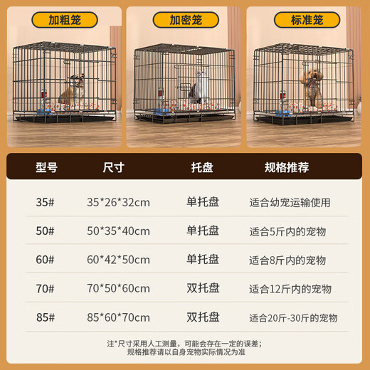 Dog cage small and medium-sized dog pet folding cage Teddy dog cage indoor with toilet pet rabbit cage cat cage chicken cage silver (cage + tray + grid + double bowl 85*60*70 reinforced version 30Jin Jin equals 0.5 kg within