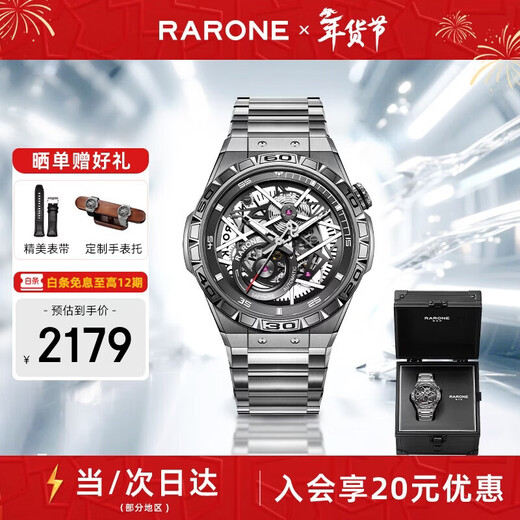 Renault (RARONE) New Year Gift Gemini Y National Watch Men's Mechanical Watch Skeleton Mechanical Watch Steel Strap Birthday Gift