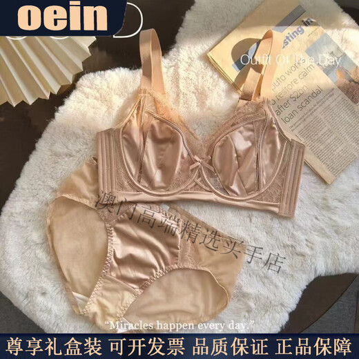 Oein Light Luxury Brand Women's Underwear Feminine Lace Soft Steel Ring Support Secondary Breast Anti-Sagging Bra Apricot M Suitable for 34/75BCD