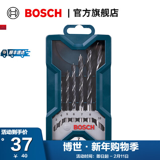 BOSCH 7 Mini Woodworking Drill Bit Set (3/4/5/6/7/8/10mm) Hardcover in Plastic Box