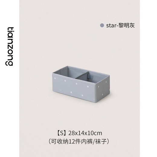 Tianzong Underwear Storage Box Drawer Divider Organizing Box Bra Socks Storage Artifact Underwear Box star-Dawn Gray S can store 12 pieces of underwear_socks 28*14*10cm