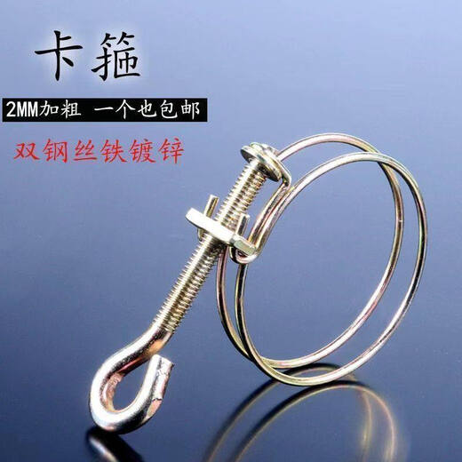 Xu ordered hand-tightened double steel wire hose hoops for water pipes with clamps and hoops for gas pipe fasteners, all models, bold iron color galvanized, 2-inch universal model *Applicable range 50-55 mm, 5 pieces