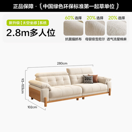 Dipu log cream style fabric sofa living room small apartment cat scratch cloth removable and washable simple modern solid wood sofa Maple Song flagship version 2.8m 5 star comfortable sitting feeling RM cat scratch cloth | 5A level 10 anti-bacterial