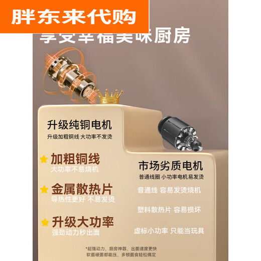 Pang Donglai handheld electric noodle machine, home manual noodle tool, fully automatic multi-function, the same style as Pang Donglai, one-click labor-saving, continuous production without pressure