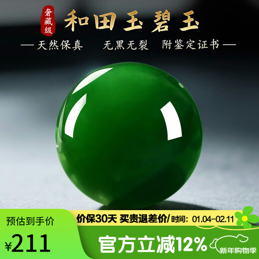 Cardamom Time Luxury Collection Grade Hetian Jade Jasper Loose Beads with Beads DIY Toy Accessories No Black Jade Comes with One Item One Certificate 8mm