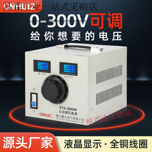 Single-phase voltage regulator AC 220V contact type STG-500W voltage regulating transformer 0-300v adjustable power supply 500W voltage model (0-30 500W voltage model (0-300V adjustable)