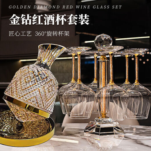 Fantasy Golden Diamond Red Wine Glass Set Decanter Wine Glass Ornaments as Gifts Main Image Eight-piece Set 600ml Gold Diamond Red Wine Glass x6 + Gold Decanter