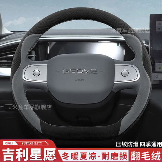 Suitable for 2025 Geely Xingyuan steering wheel cover, suede leather winter anti-slip special car interior supplies handlebar style 2-Xingyuan special black and pink, bring back the original plush leather default