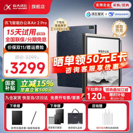 IFlytek Smart Office Laptop Air2 Hot Sale E-book Reader Ink Screen 8.2-inch Air2 Pro Electronic Paper Book Handwriting Notebook Conference Speech-to-Text Jingcang Express iFlytek Smart Office Laptop Air2 Pro Ink Blue