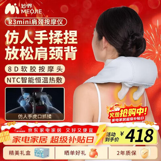 Miaojie R3mini cervical vertebra massager massage shawl, shoulder and neck massager hot compress neck shoulder waist back leg multi-functional massage for parents birthday New Year gift for men and women Sky Blue