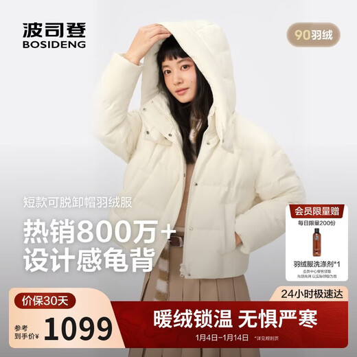 Bosideng 25 Years Winter Women's 90 Down Thick Removable Hat Loose Short Warm Shopping Mall Down Jacket