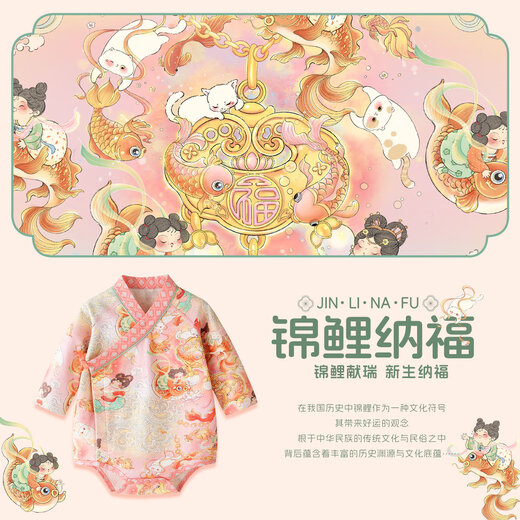 Shining Moment baby pure cotton jumpsuit newborn spring and autumn harem baby thin cover-up clothing new Chinese style romper Koi Nafu-pure cotton long-sleeved romper soft and skin-friendly double-layer belly protection to prevent cold 59cm (0-3 months)