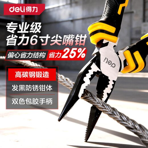 Deli professional-grade electrician special crimp terminal labor-saving pliers Japanese needle nose pliers 6 inches
