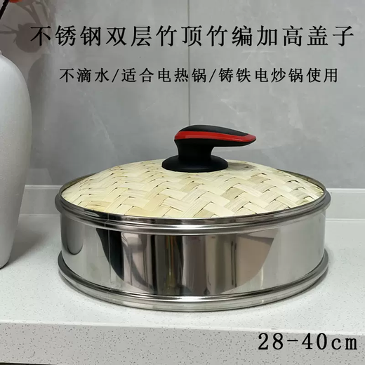 Yusenyi Double-layer Bamboo Top Lid Non-Drip Bamboo Lid Multifunctional Electric Hot Pot Heightened Cast Iron Electric Wok Lid 34 Height Bamboo Top Lid Lid Height 10cm