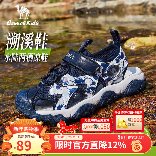 Camel Children's Baotou Sandals Summer Casual Beach Shoes Anti-collision Anti-Slip School Shoes for Middle and Older Children Blue 35