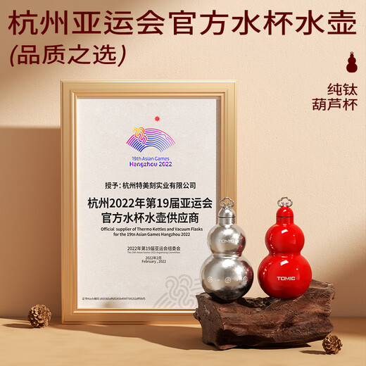 TOMIC gourd thermos cup pure titanium Fulu gourd kettle titanium water cup portable straw water cup animal year gift