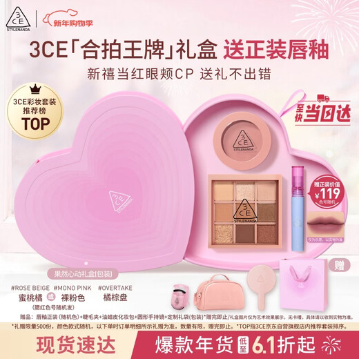 3ce Eye and Cheek Two-piece Set Eyeshadow Jiugongge Blush Peach Orange Set Birthday Gift New Year Gift for Girlfriend