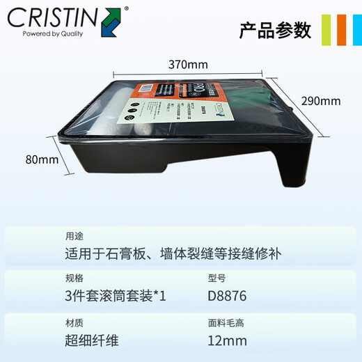 Christine roller brush art texture lambskin texture roller brush wall paint household painting tool set D8876