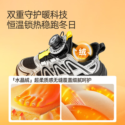 Helios children's shoes, winter velvet warm functional shoes for men and women, kindergarten non-slip running sneakers, rose gold, velvet, 30, inner length 19.2cm, foot length approximately 17.5-18.2cm