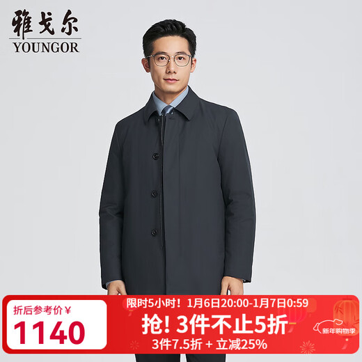 YOUNGOR windbreaker men's autumn and winter composite fabric goose down filled velvet business warm shopping mall for young and middle-aged people, same style, navy YYYF415471FFA L 175/96A