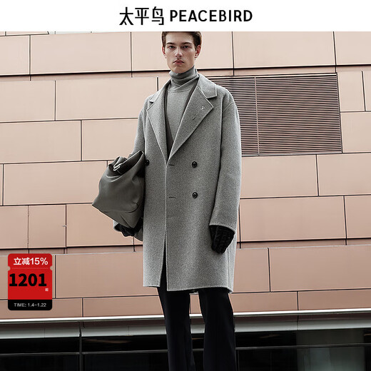 太平鸟男装 含耗牛绒中长款羊毛呢大衣男B1AAE4B03 灰色1 XL